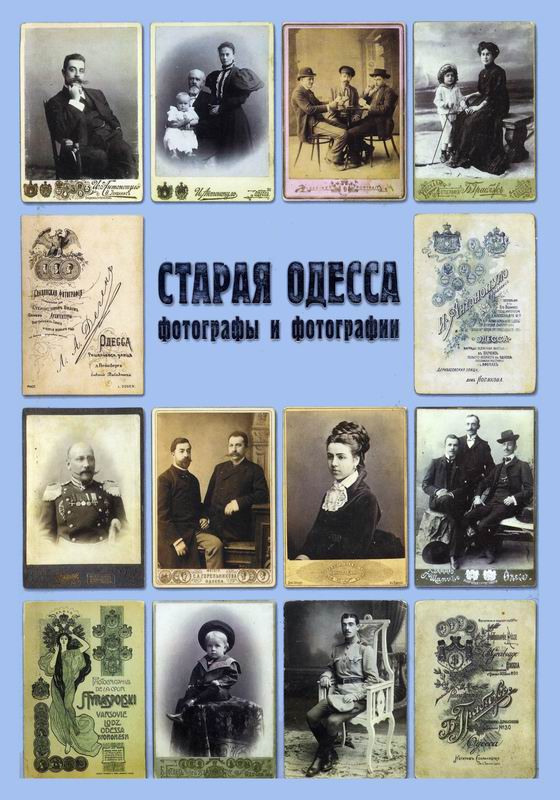 СТАРАЯ ОДЕССА. ТОРГОВЛЯ И ПРОМЫШЛЕННОСТЬ