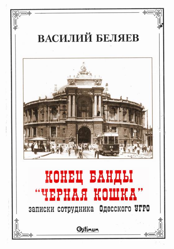 ОДЕССКИЙ ЧИЧЕРОНЕ ПУТЕВОДИТЕЛЬ ПО ОДЕССЕ