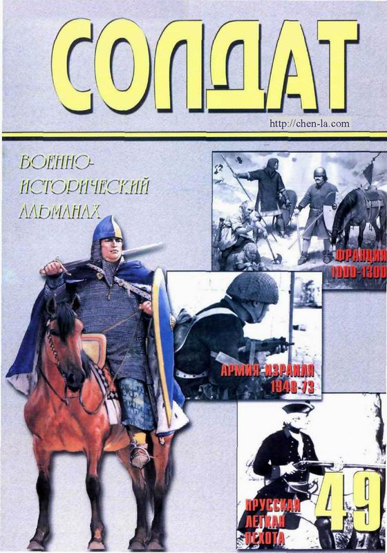 Солдат № 49